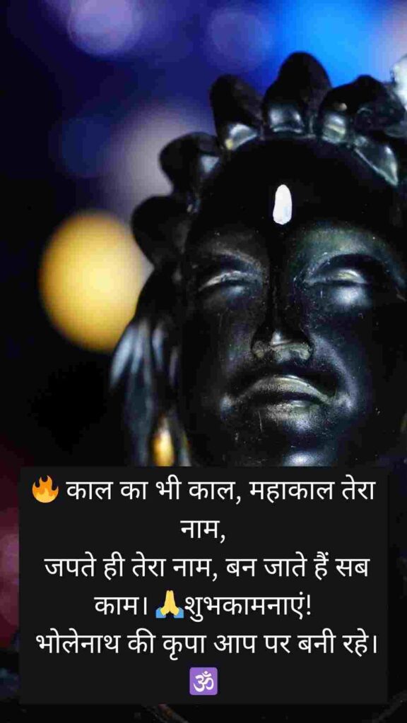 Happy Mahashivratri Shayari In Hindi