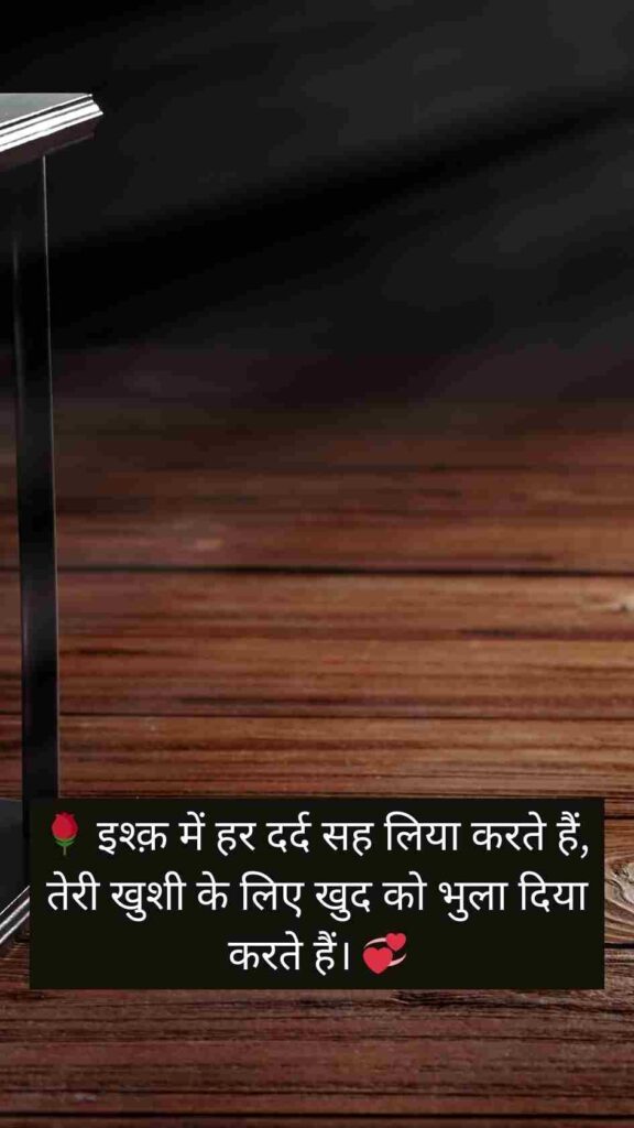 Time Pass Shayari