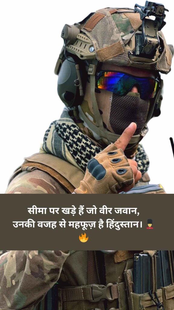 Indian Army Shayari 2 Line 