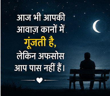 Miss You Papa After Death Shayari in Hindi