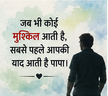 Miss You Papa After Death Shayari in Hindi