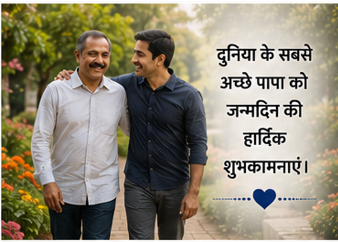 Happy Birthday Papa Wishes