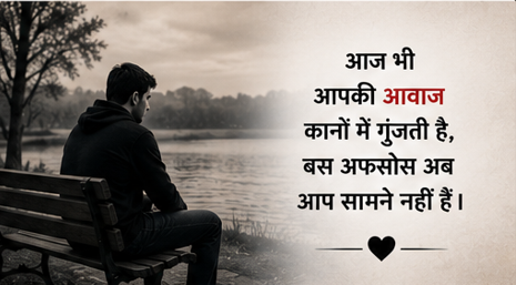 पापा की यादें और शायरी